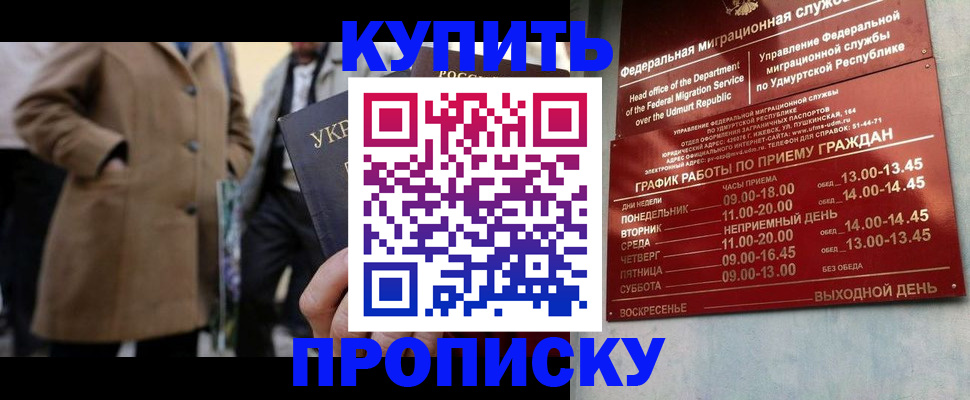 временная регистрация поиск в Биробиджане